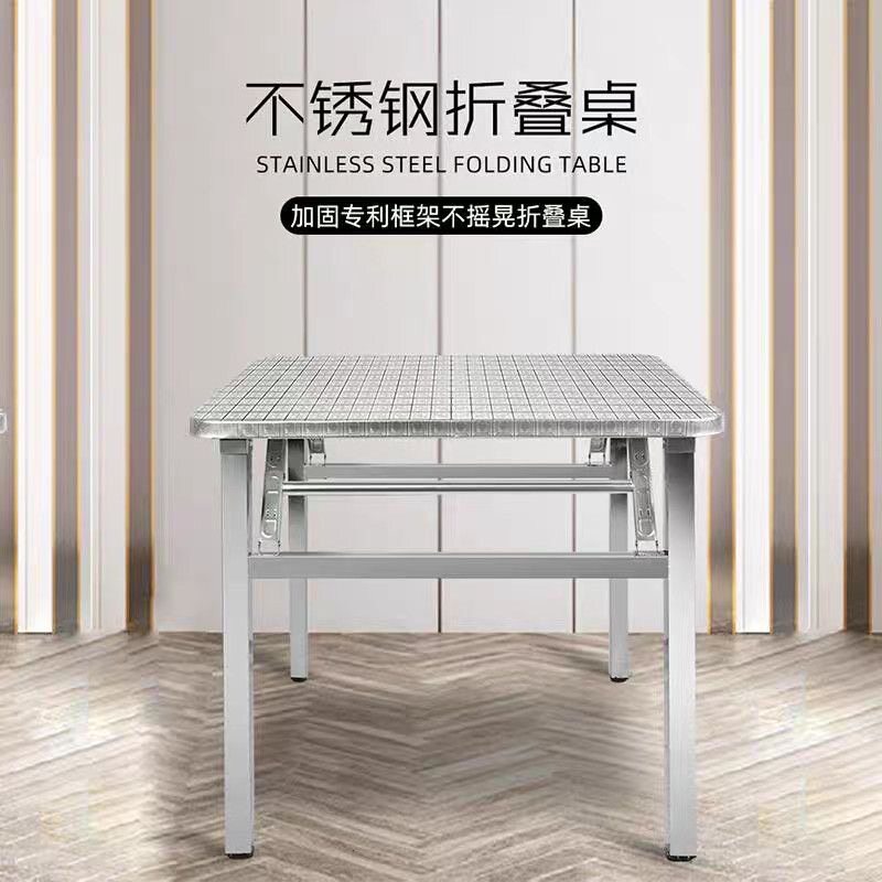 特厚不锈钢折叠方桌家用吃饭学习方桌夜宵烧烤摆摊大排档长可折叠
