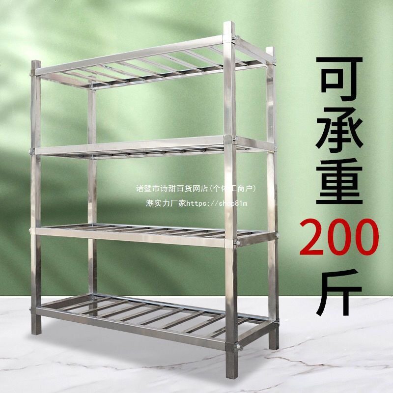 2026不锈钢货架商用厨房食堂置物架四层架果蔬菜多层格栅镂空架子