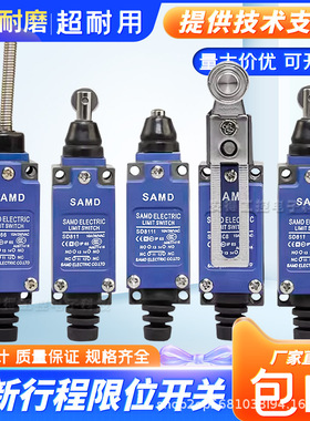 山电*款行程限位开关SD-8108/SD-8104/8111/8107/8112/8122/8166