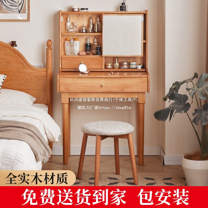 北欧轻奢实木梳妆台橡木色可伸缩化妆桌现代简约书桌小户型化妆台