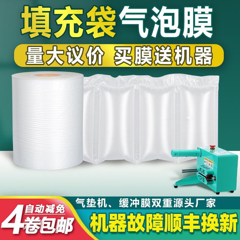 快递包装减震充气缓冲袋气泡枕防摔震气泡膜气泡垫打包空气填充袋