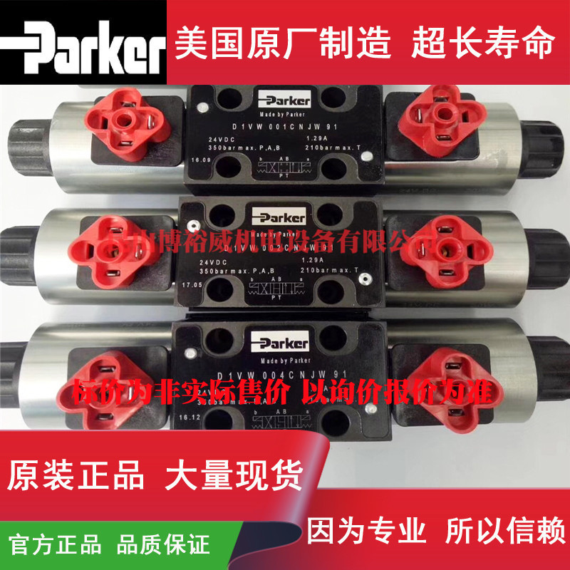 美国ParkerPXB-B3911;B-B3921;C-M121;CM521行程开关阀其他液压工