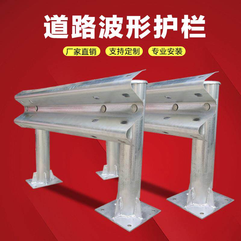 益宙护栏防撞高速护栏公路护栏板道路护栏交通护栏三波