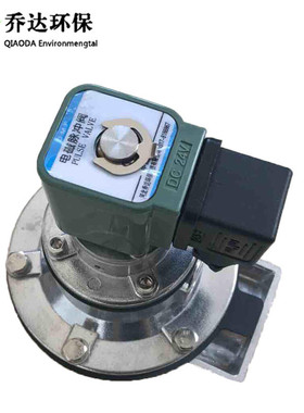 DMF-Z -20/25布袋除尘器清灰脉冲阀 6分/1寸直角式电磁脉冲阀