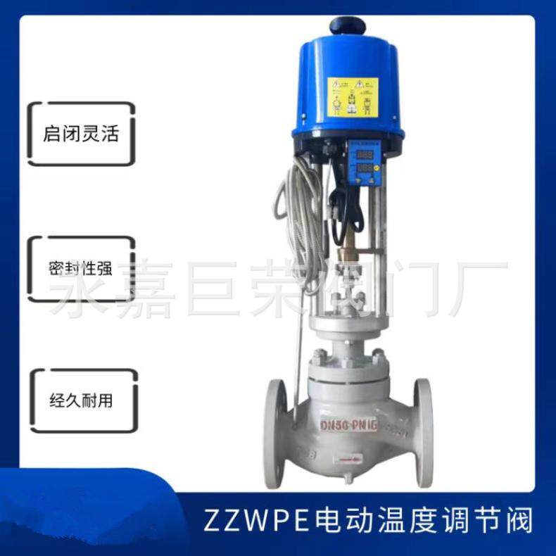 一体式电动温控阀ZZWPE-16C/P自力式蒸汽温度控制调节阀