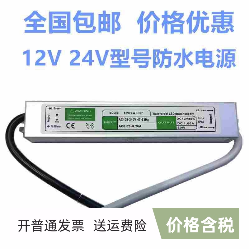 220V转12V24V防水电源80W100W120W150W200W250W300WLED变压器IP67