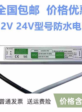 220V转12V24V防水电源80W100W120W150W200W250W300WLED变压器IP67
