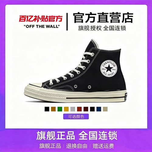 Allstar匡鞋1970s高帮帆布鞋男鞋高底帮经典款女板鞋潮滑板鞋