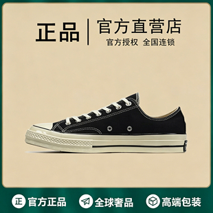 匡戚官方1970s经典款高帮帆布鞋黑色百搭低帮情侣休闲鞋