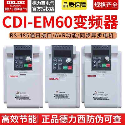 德力西变频器1.5KW2.2KW5.5KW7.5KW11KW15KW三相电机正反快慢调速