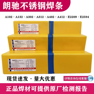 E2205 E2209-16 双相不锈钢焊条E2507 E2594-16双相不锈钢电焊条