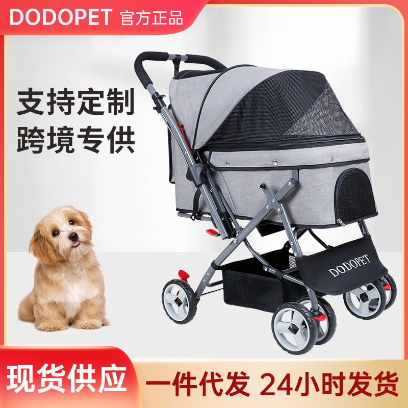 跨境DODOPET宠物推车狗狗手推车宠物外出手推车猫咪折叠推车透气图片