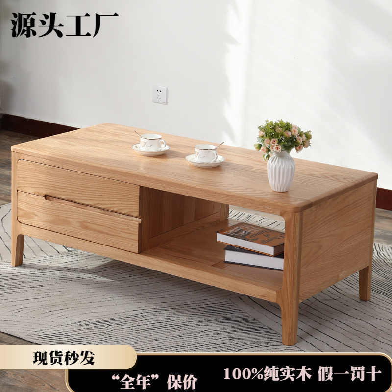厂家直销全实木茶几全实木橡木原木客厅小茶几现代简约小户型茶桌图片