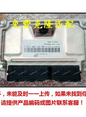 F01R00D401PB20-18-881M1/F01RB0D401海马福美来电脑板ECU