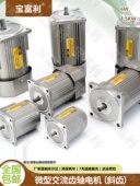 微型齿轴60W250W斜齿电机单相220V三相380V不带减速箱齿轮