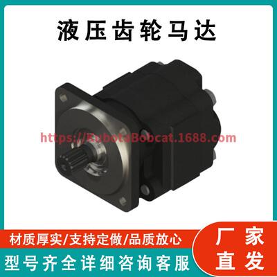液压齿轮马达00409411A7000A7700A8000A8000A88000工厂直发
