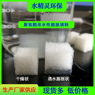 污水处理挂膜好氧载体 聚氨酯生物填料 出厂价批发工厂直发到货快