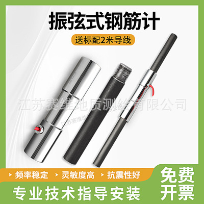 钢弦振弦式钢筋计钢筋应力计测力计锚杆测力钢筋计锚索计土压力盒