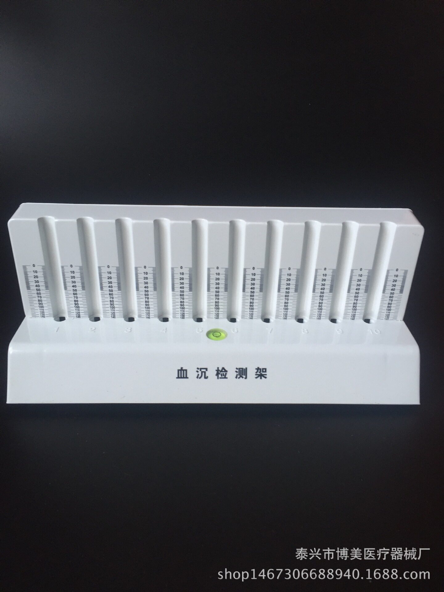 博美 血沉检测架 金属  配合1.28ML血沉管使用 10孔支持可定 - 实物图