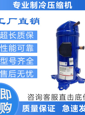 空调制冷压缩机HRP060/ HRP034T4LP6/ HRP038/ HRP021T4LP6/