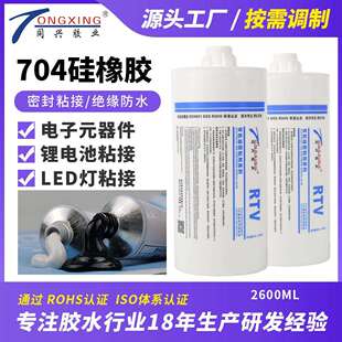 704硅橡胶电器电子元器件粘接防潮防水灌封绝缘胶水单组份密封胶