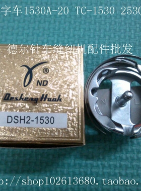 DY人字车旋梭TC-1530梭床TC2530大斧旋梭D530-1梭头1530A-20大釜