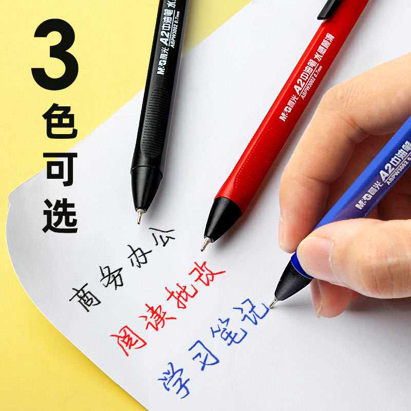 모닝 라이트 문구 A2 프레스 젤 펜 수성 펜 학생 볼펜 검정 펜 블루 블루 블랙 수성 카본 라벨