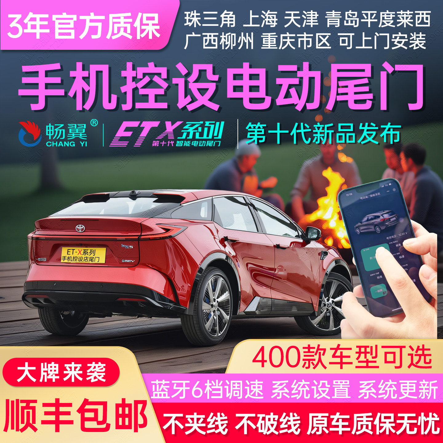 畅翼电动尾门25款ETX系列手机蓝牙控设升级自动改装双杆吸后备箱