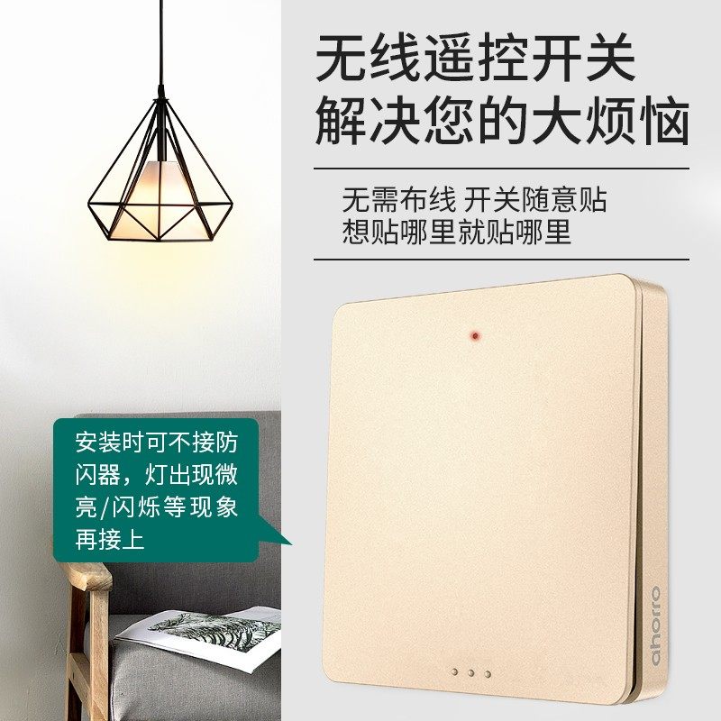 遥控开关4火零键面板场景联动控家用双灯面板免布线自发电随意贴