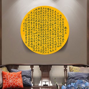 十字绣心经圆形全绣2025新款棉丝线摩诃般K若波罗蜜多心经5d钻石