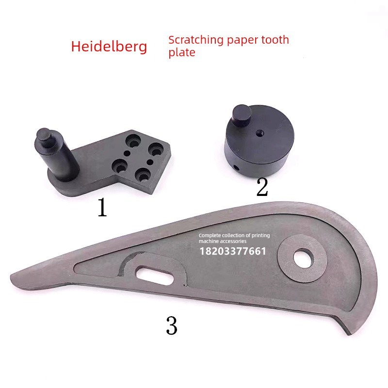 海德堡印刷机配件海德堡Sm102Cd10N2收纸牙板收纸牙开刀架