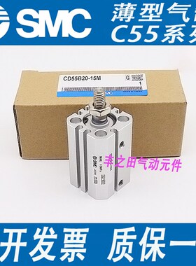 SMC精准方形薄型气动气缸C55B/sCD55B50-5-10-15-20-50-75-100-15