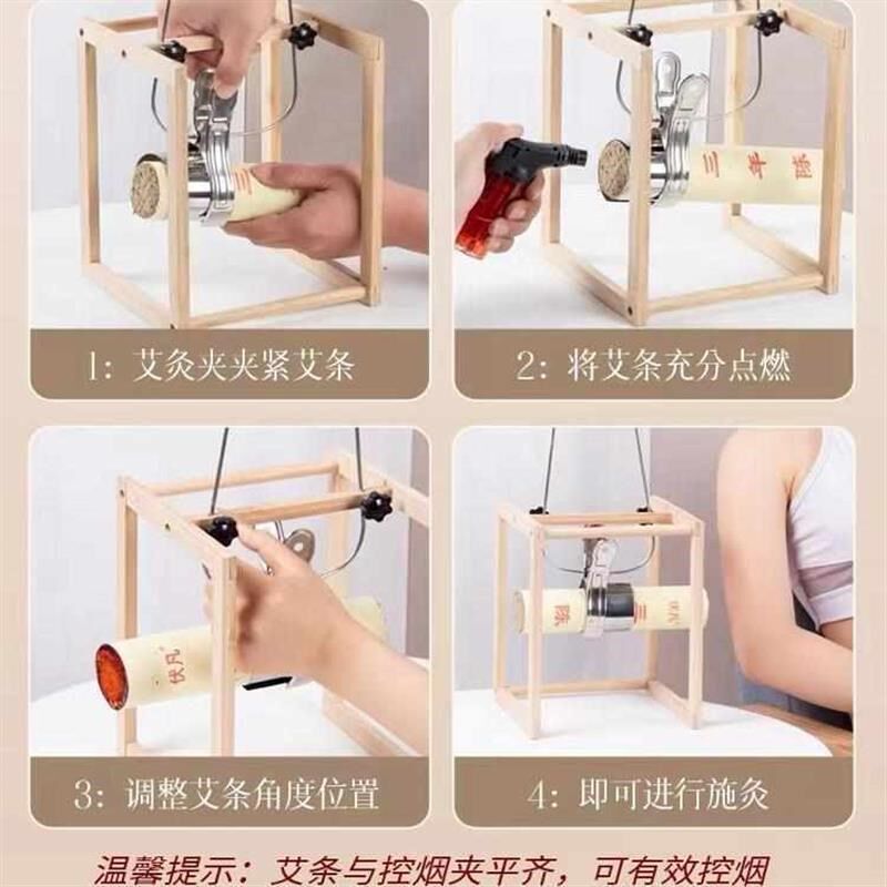 艾灸支架悬灸架家用粗艾条实木盒全身防烫L仪器雷火灸夹子艾灸工