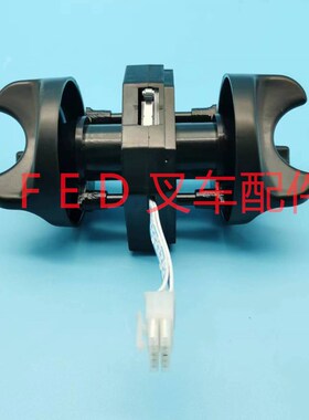 杭叉小金刚CBDj15-AMC1-I锂电搬运车手柄加速器操作主模块调速器