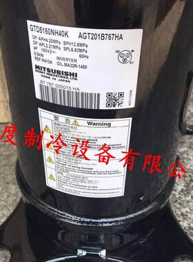 适用GTC5150ND78A/ GTC5150NH40K/GTC5150NHT48L变频空调压缩机