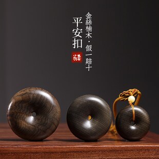 天然金丝楠阴沉木平安扣八方来财文玩手K把件钥匙扣包挂汽车吊坠