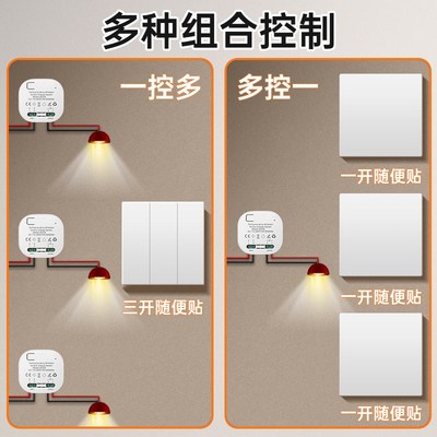 LED灯带d无线遥控开关免布线单双控随意贴智能面板超薄明装免开槽