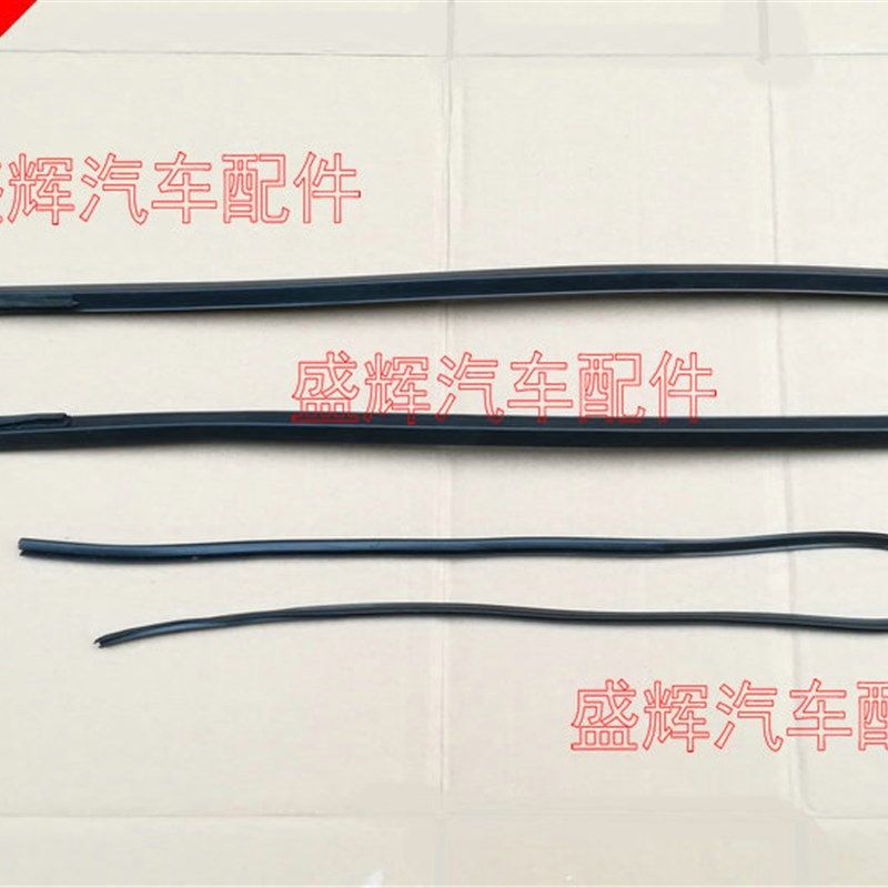 开瑞 杰虎 前档胶D条 前档风玻璃胶条,汽车用品/电子/清洗/改装,车用密封胶条,淘宝优惠券,粉丝福利购,淘宝优惠卷