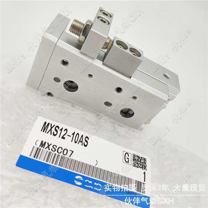 滑台气缸MS12L MXS12-20A/ASXAT/AF/B/BS//BT/F/P/R/FP/FR