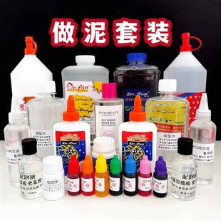 diy手工做起泡胶泥儿童全套材料包 史莱姆做泥胶水套装 笑笑SLIME