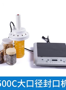 DL-500C口GFnR电磁感应大封口机 瓶盖封口机 箔封口机 药瓶径封铝