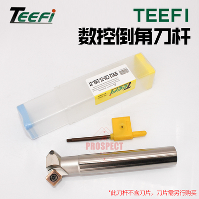 TEEFI数控倒角刀杆铣刀杆SPK系列,C单侧45度 夹角90度数控刀具CNC