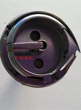 正宗德盛牌DSH2-26p0-22双针机大旋梭/梭床/梭头/大斧/海菱双针机