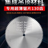 超极薄锯铝用窝锯片180 铝切锯片 255切铝板蜂板铝管码 205 角3D05