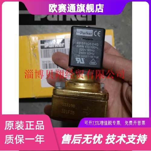 派克PARKER电磁n阀吹瓶机阀321F35-2995-491514Q3