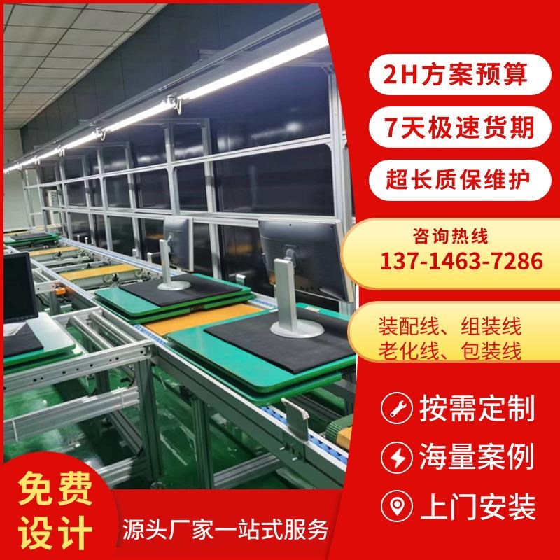 流水线源头设计制造室内广告显示屏生产线工业显Y示器组装线