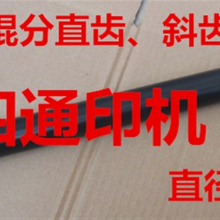 胶印机配件470六l开3墨2水1水匀墨硬棍直径33.5毫米分 直齿斜齿