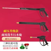 扇形冲车水枪头 380加长款 商用清洗机洗车泵高压强力水r枪360 580