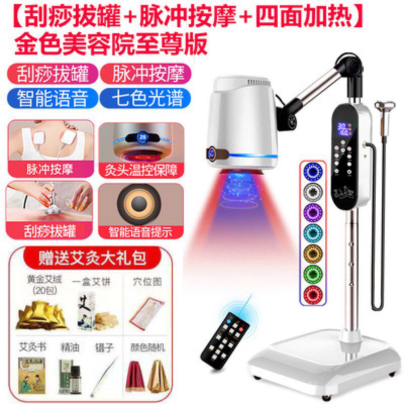 养益康艾灸家用仪器美容院专用家庭式全身盒随身T灸熏蒸理疗艾炙