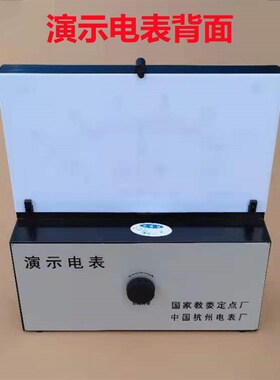 J0401演示电表15n001型 电流电压AVG表检流计杭州电表厂产航舟牌